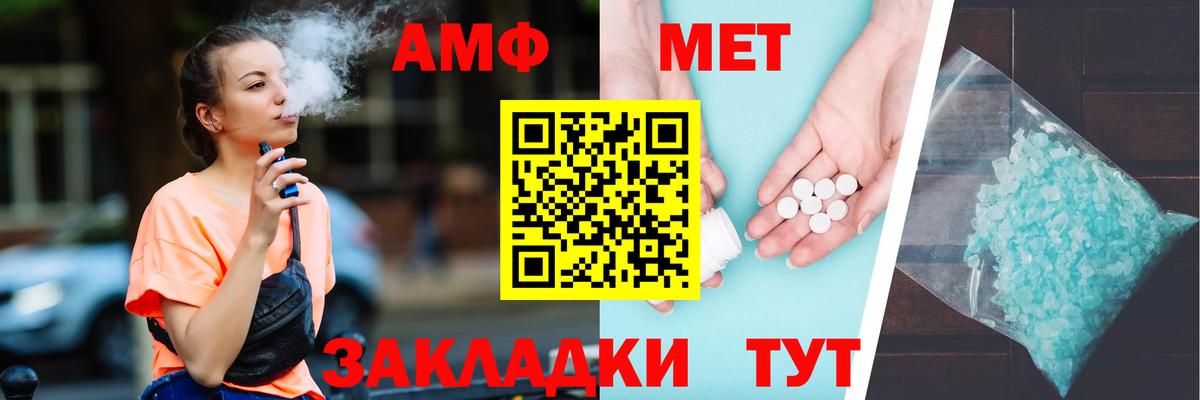 АМФ Розовый  АМФ  Удомля  Вход с VPN 