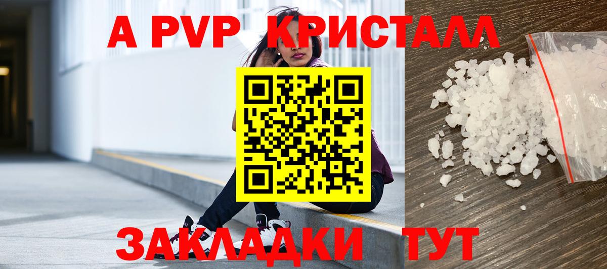 Alpha-PVP мука Удомля