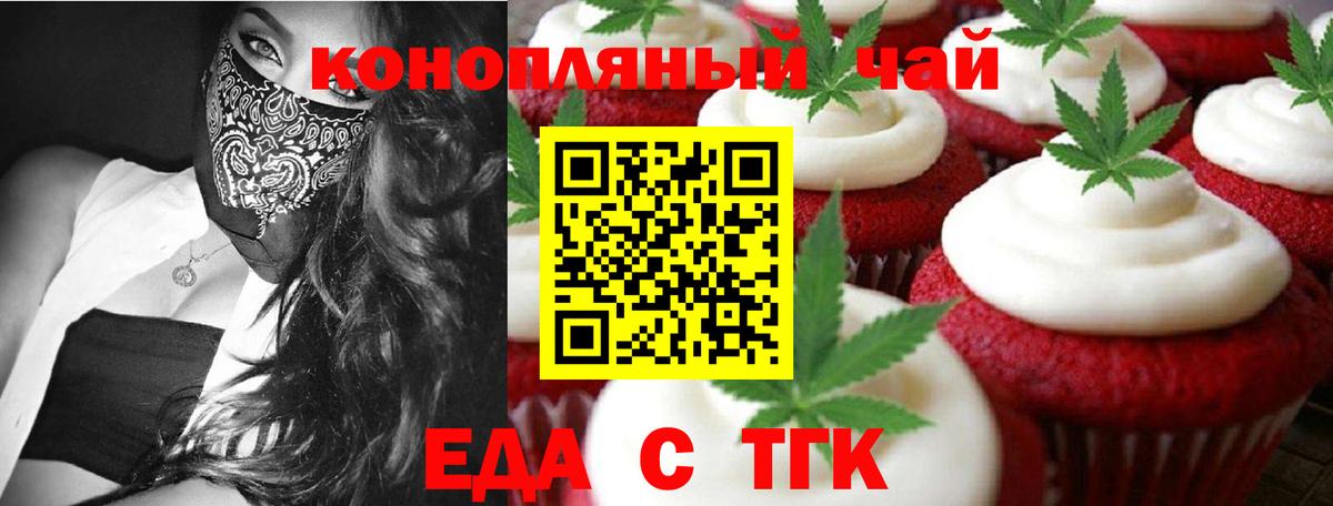 Canna-Cookies марихуана  Вход с VPN  Удомля 