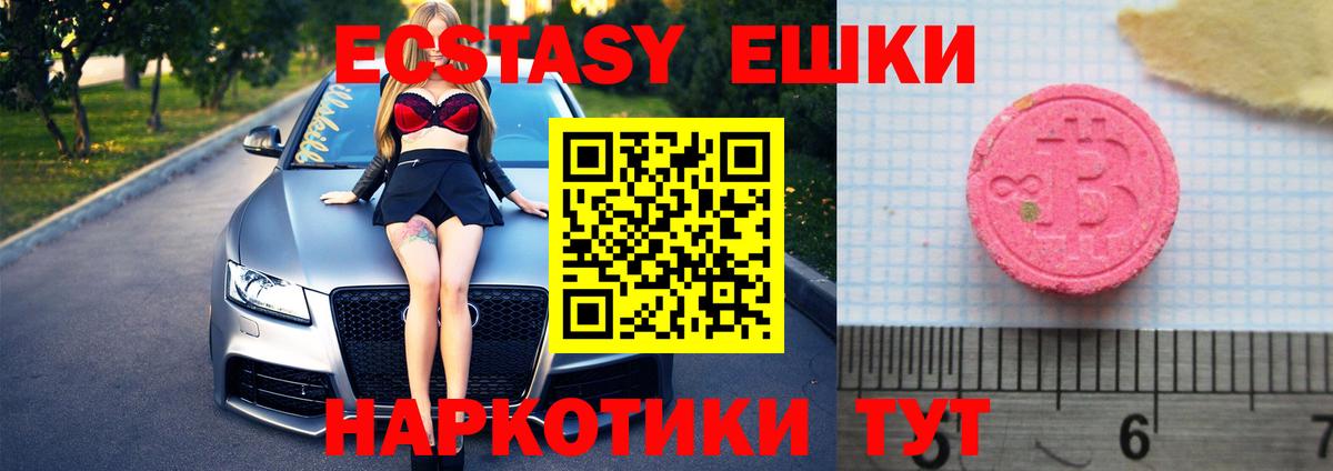 Экстази 300 mg  закладки  Удомля  Вход с VPN  Экстази 