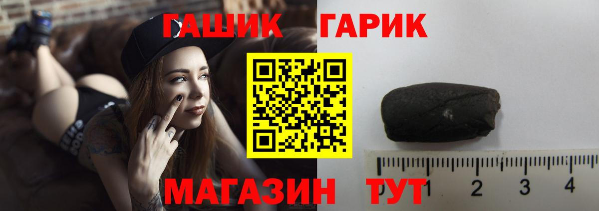 Удомля  ГАШ  Вход с VPN  ГАШ VHQ 
