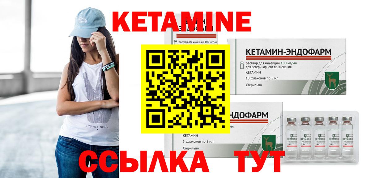 Кетамин VHQ Удомля