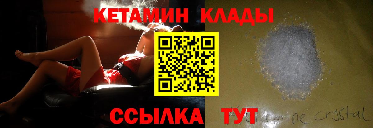 Удомля  Кетамин ketamine  Вход с VPN 