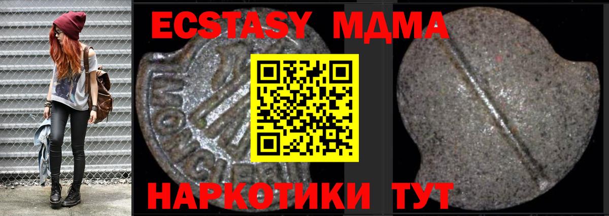 МДМА VHQ  MDMA VHQ  Вход с VPN  МДМА  Удомля 