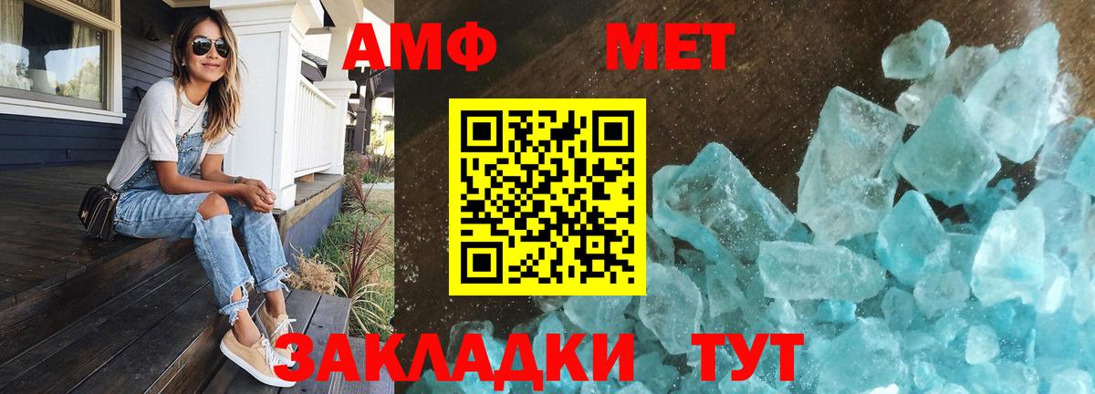 Метамфетамин мет Удомля